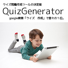 QuizGenerator, a tool for creating quiz questions