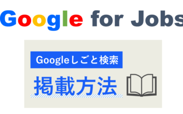 google for jobs